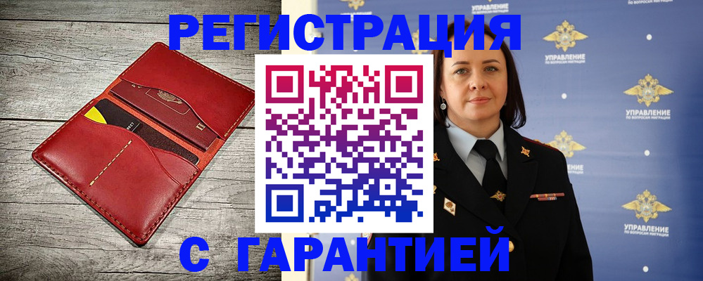прописка поиск в Всеволожске