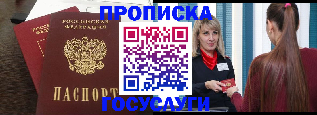 прописка поиск в Всеволожске