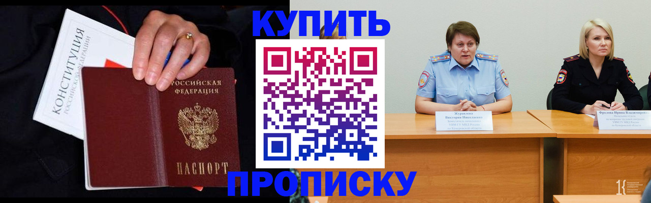 прописка от собственника в Всеволожске