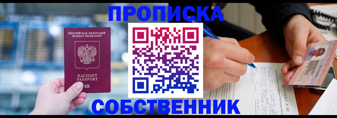 временная регистрация для всех в Всеволожске