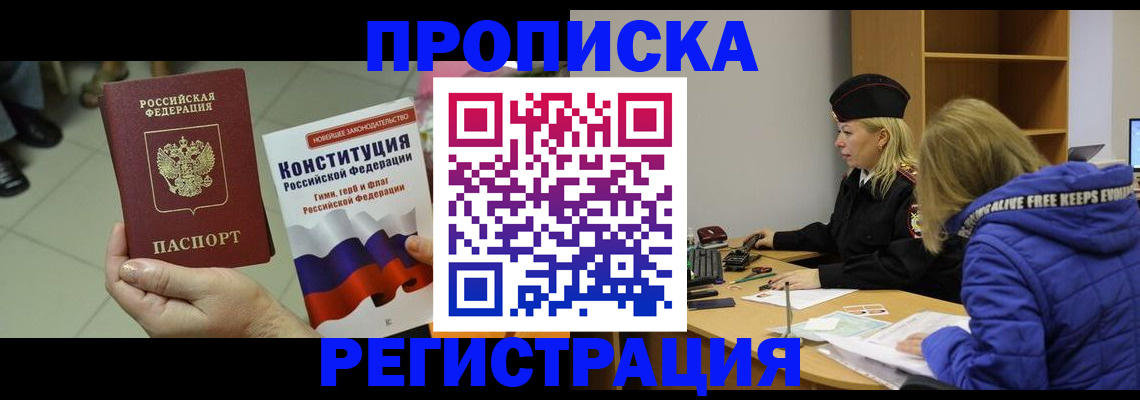 прописка поиск в Всеволожске