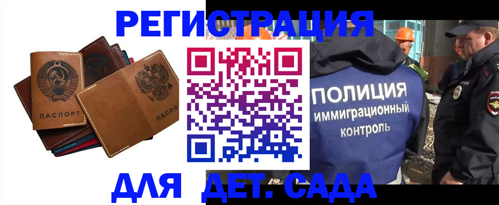 временная регистрация в Всеволожске