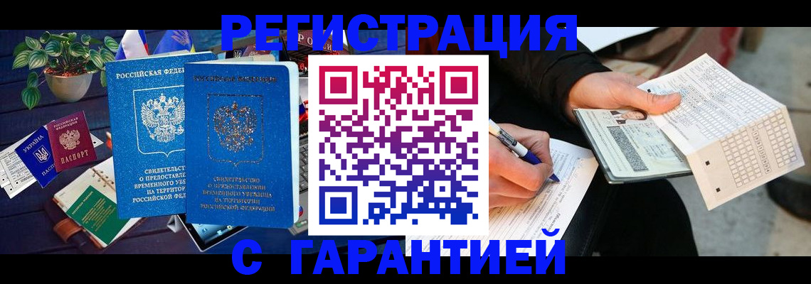 прописка иностранных граждан в Всеволожске