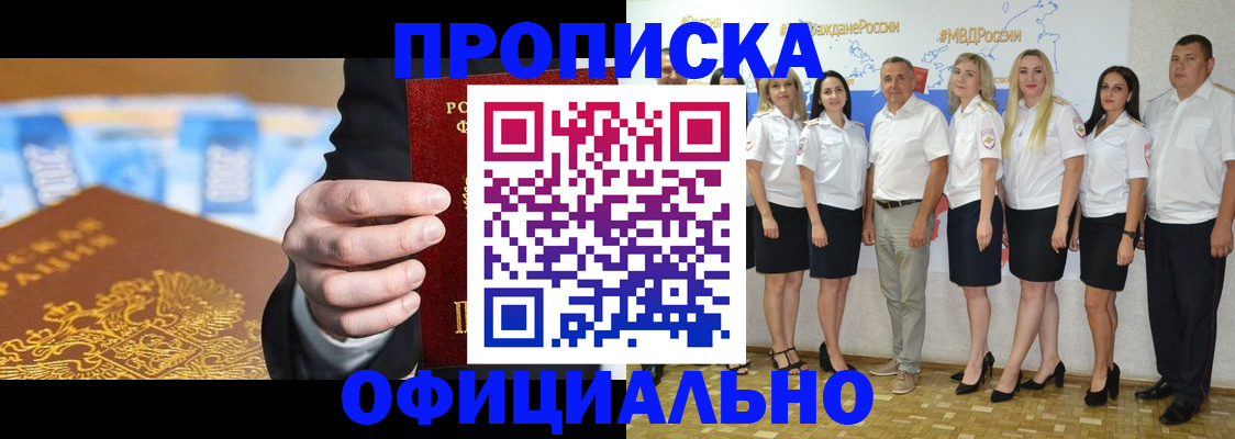 прописка ребенка в Всеволожске